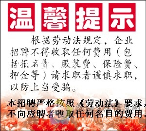 商务酒店高级女服务员招聘启事
