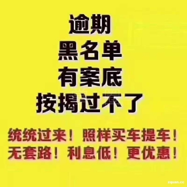 喜相逢零首付汽车超市的图标