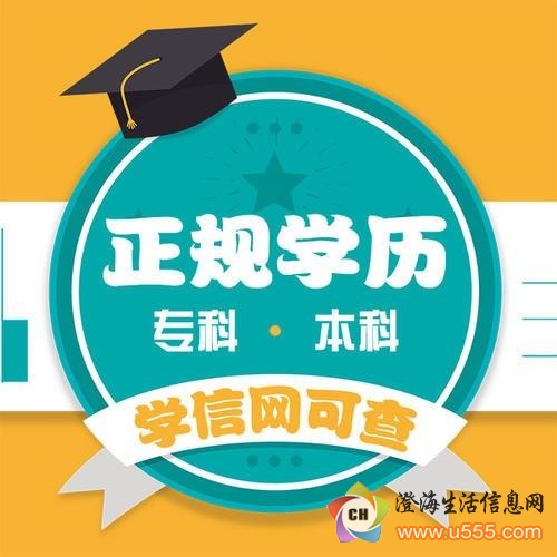 成人学历提升